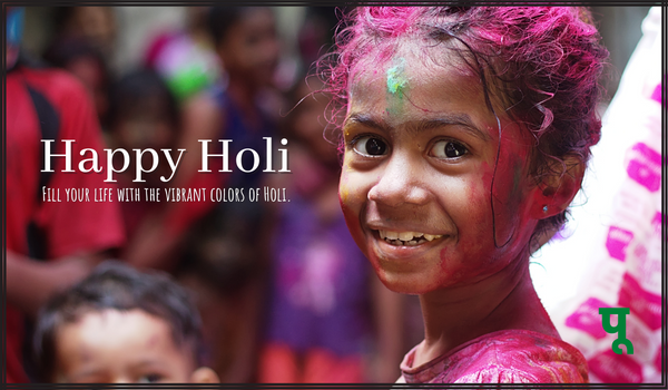 Holi 2023