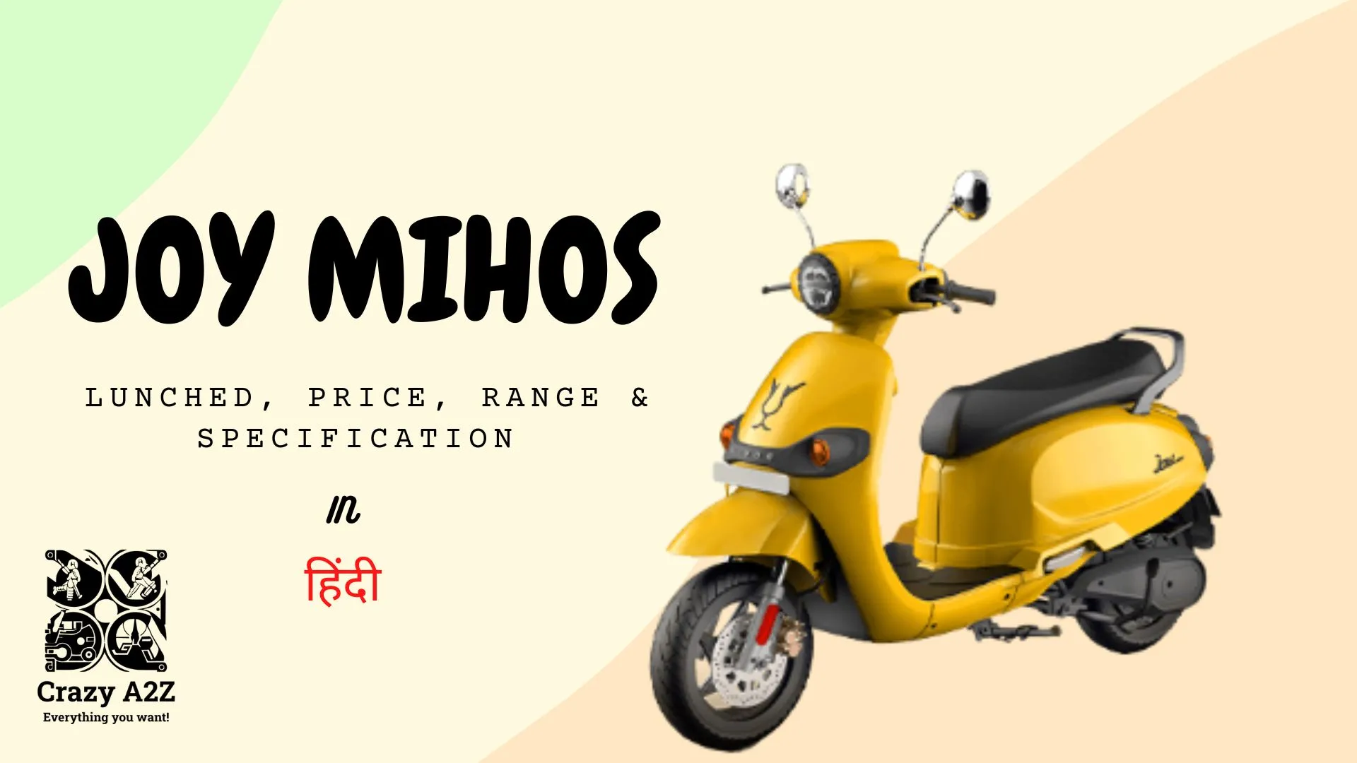 Joy Mihos Joy Mihos E-Bike जिसका Price, Specification & Features